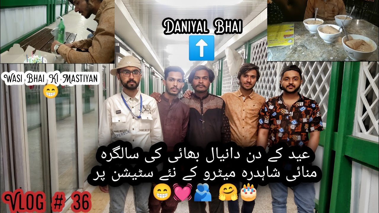 Birthday celebration on Eid | eid ul fitr 2024 | vlog