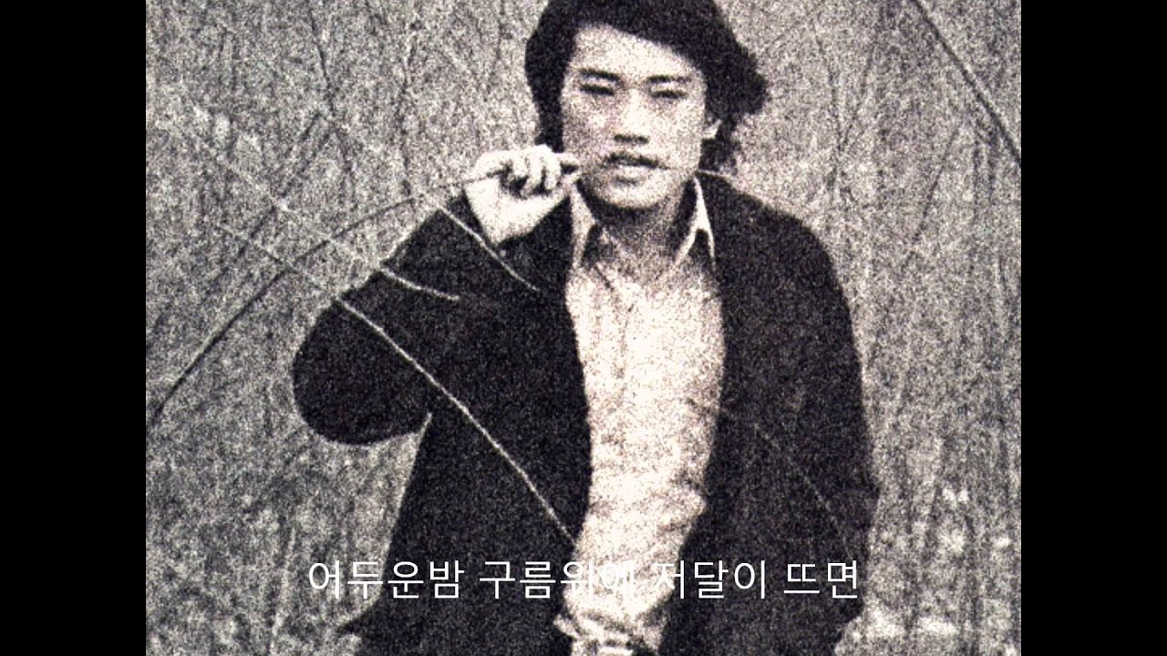 김정호 - 저별과달을.wmv