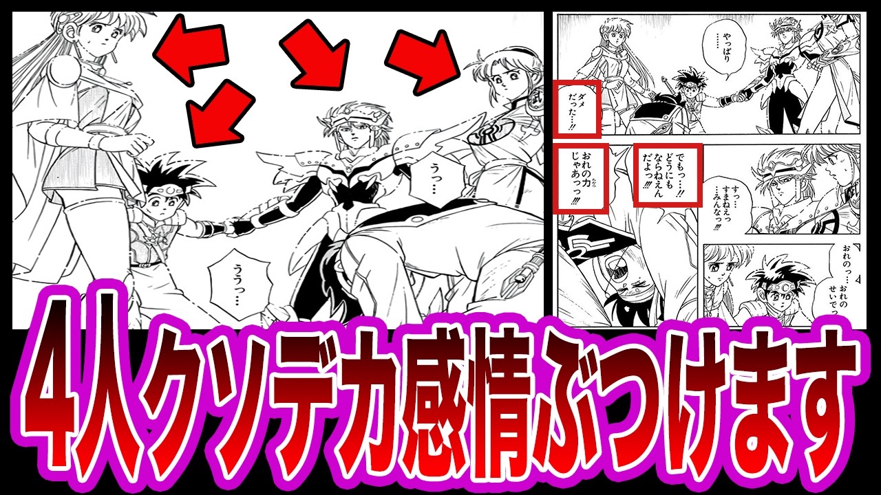 【ダイの大冒険】命をかけてメガンテを打ったポップにアバンのしるしが勇気なし判定は質辣すぎる…に対する反応集【漫画】【アニメ】