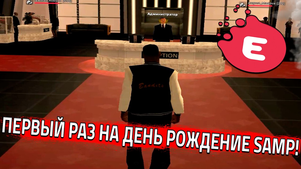 ПЕРВЫЙ РАЗ НА ДЕНЬ РОЖДЕНИЕ EVOLVE RP! (SAMP | EVOLVE RP)