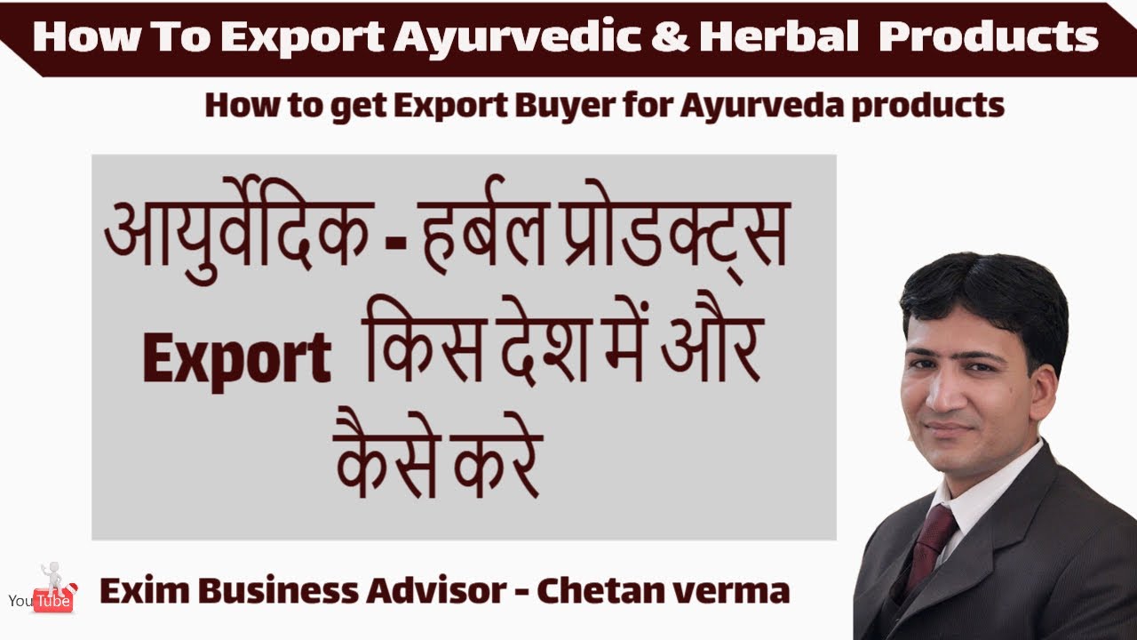 Export Ayurvedic Herbal products | आयुर्वेदिक / हर्बल प्रोडक्ट्स  कैसे करे एक्सपोर्ट | Export Buyer