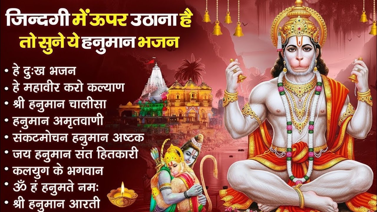 श्री हनुमान चालीसा 🌺🙏 Shree Hanuman Chalisa Original Video 🙏🌺 Gulshan Kumar Hariharan Full HD