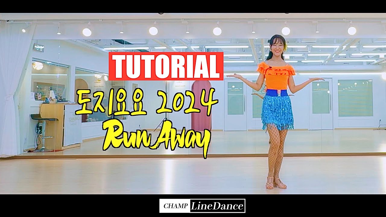 [Среда, средний/продвинутый уровень] Doyoyo 2024 Run Away Line Dance | Doyoyo Line Dance | Пошаго...