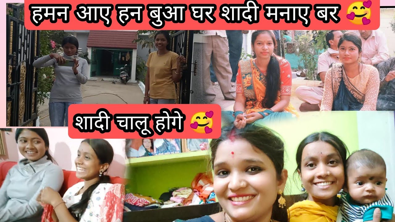 हमन आगेन बुआ घर शादी मनाए बर ।cgvlog2023 । cgdailyvlog ।prayagQueen👑