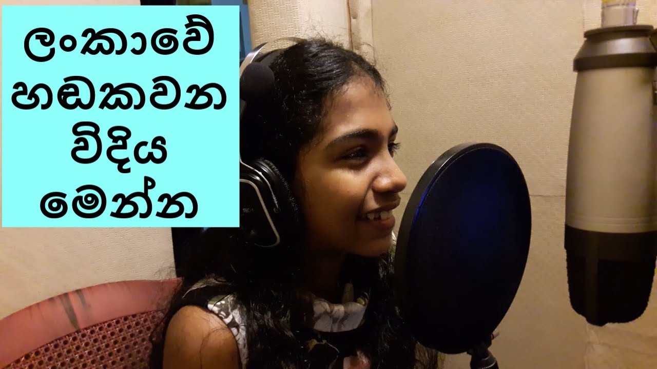 Sinhala dubbing behind the scenes / TV derana dubbing/ Every one's hero movie #Sinhaladubbing
