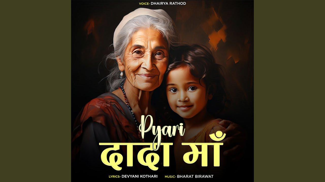 Pyari Dadi Maa