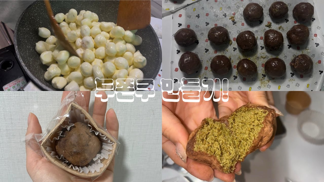 【韓国ワーホリ🇰🇷】友人たちとドバイチョコ餅作り🍫♡