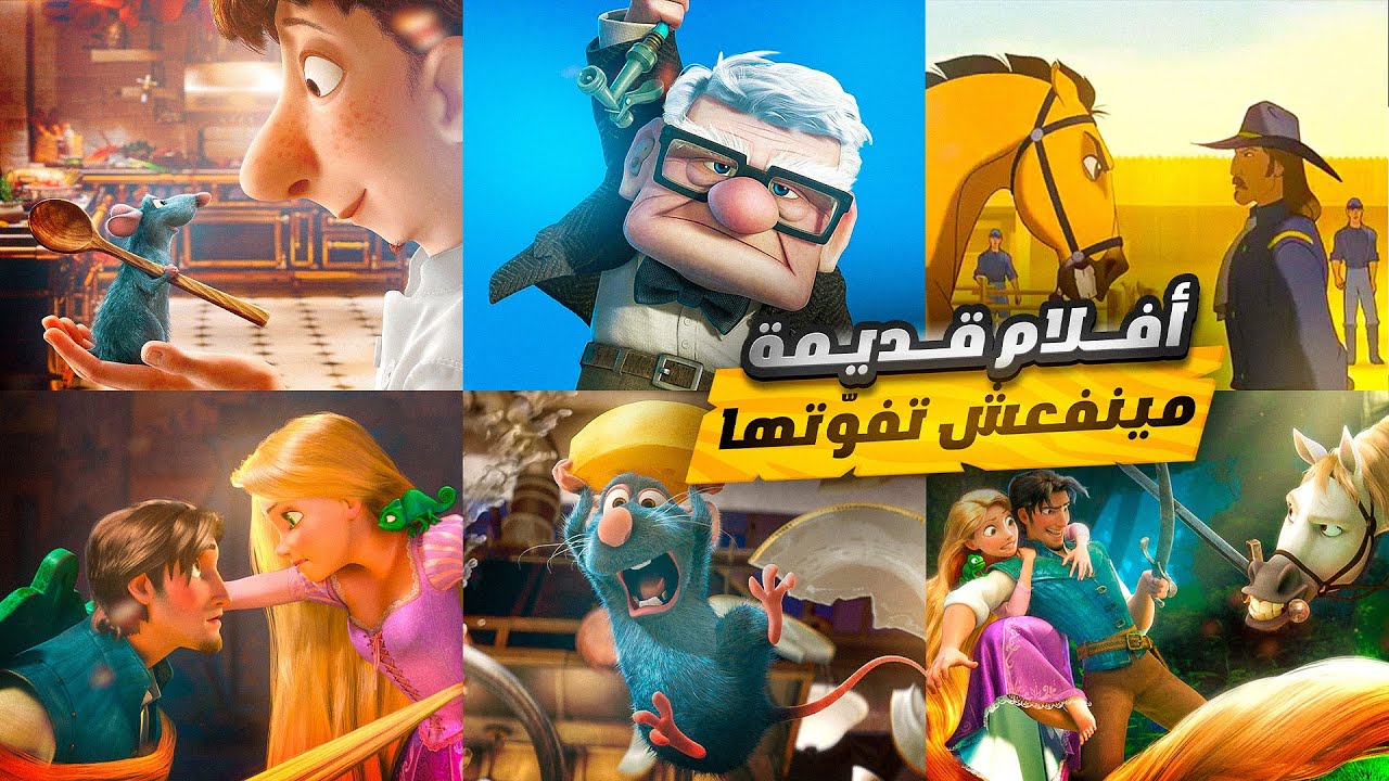 أفلام قديمة مينفعش تفوّتها