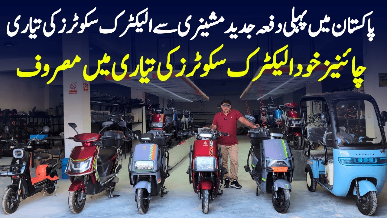 Pakisatn's First Electric Scooter Company With Most Advanced Features || Pak Vloggers