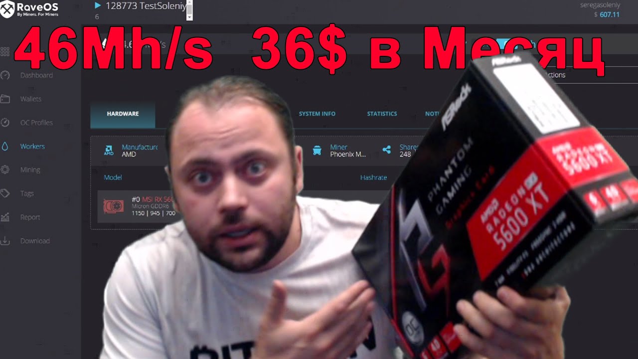 Видях Точно не Будет / 46 Мегахеш с RX 5600 в Майнинге