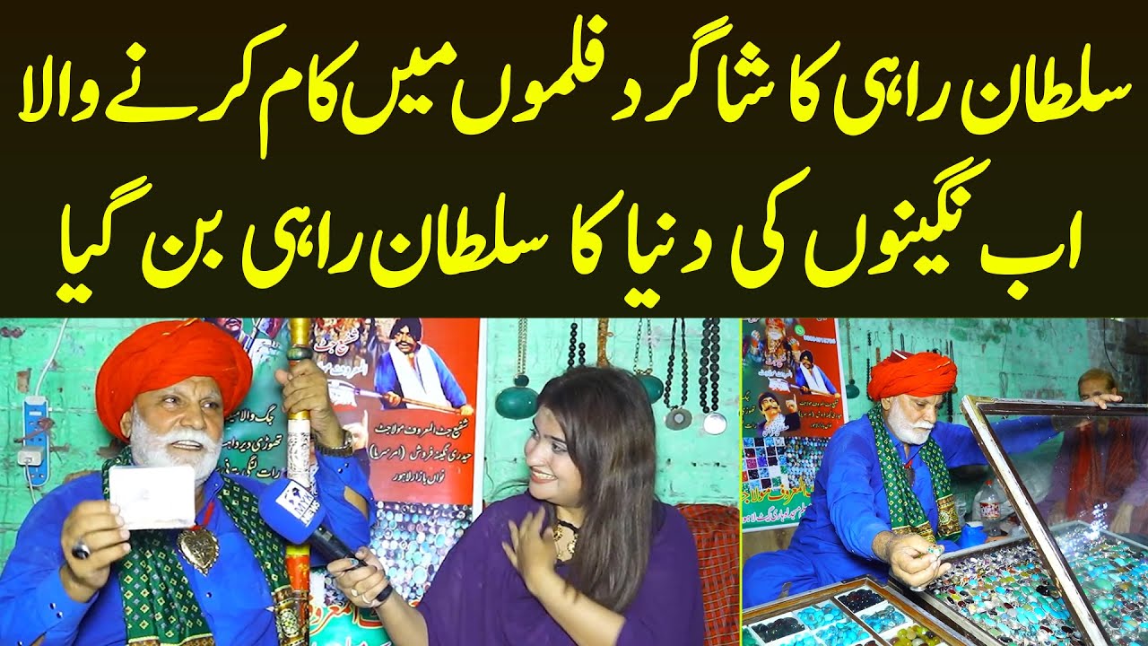 Sultan Rahi Ka Shagird Filmo Me Kam Karne Wala Ab Nagino Ki Dunya Ka Sultan Rahi Ban Gya