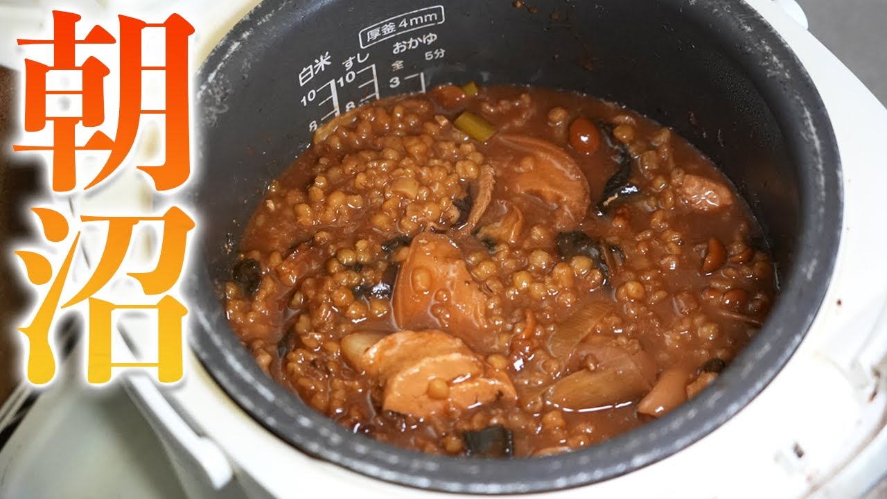 【朝沼】味噌ベースで作る食物繊維たっぷり減量食！