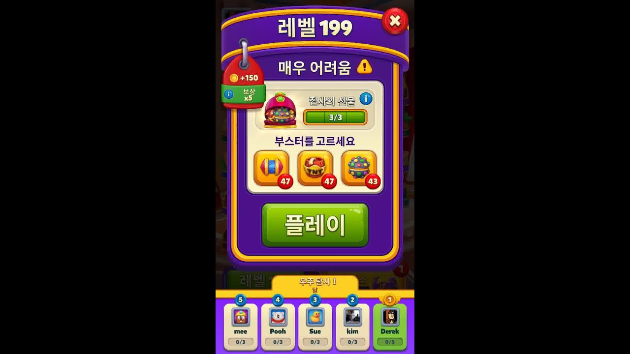 Royal Match - Level 199