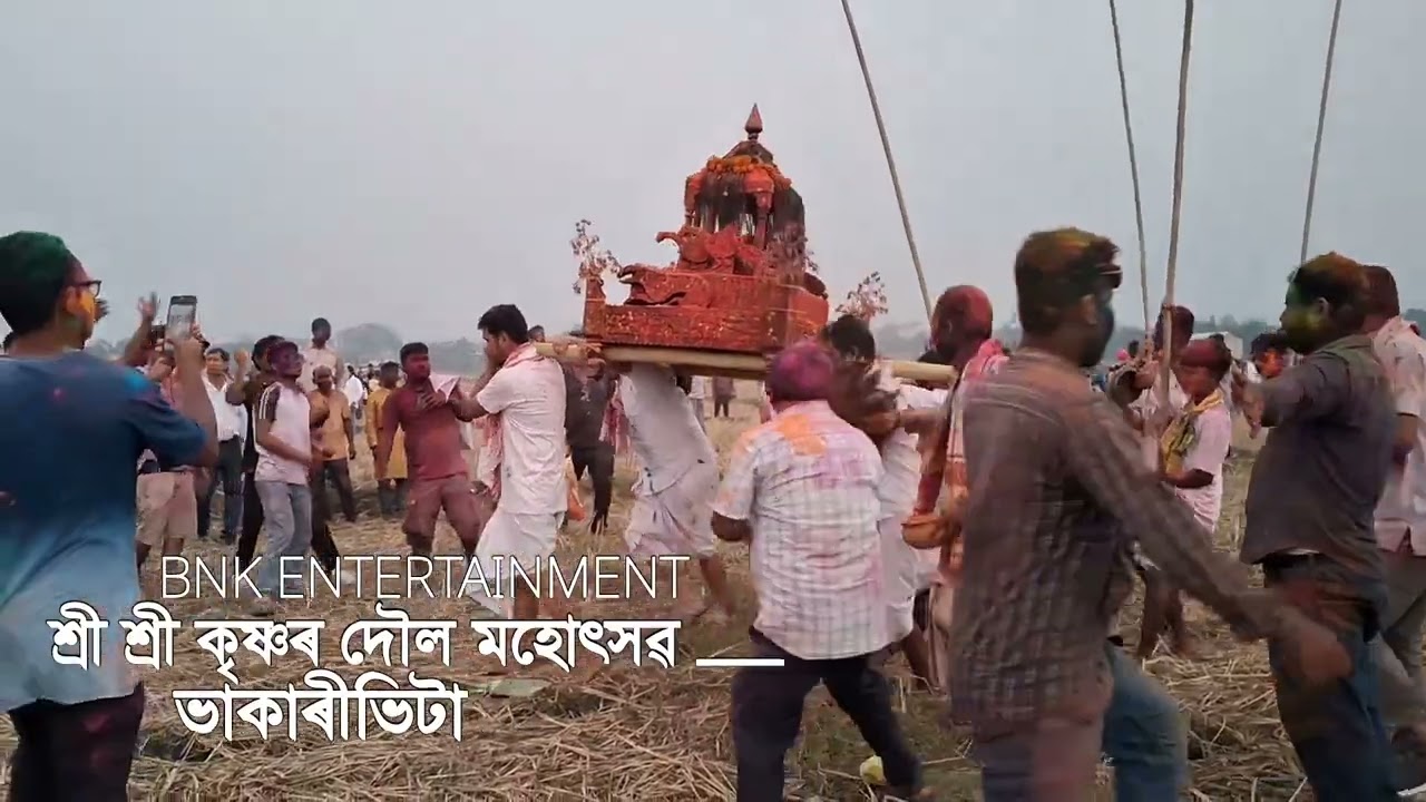 DOUL UTSAV// BHAKARIVITA// BONGAIGAON 