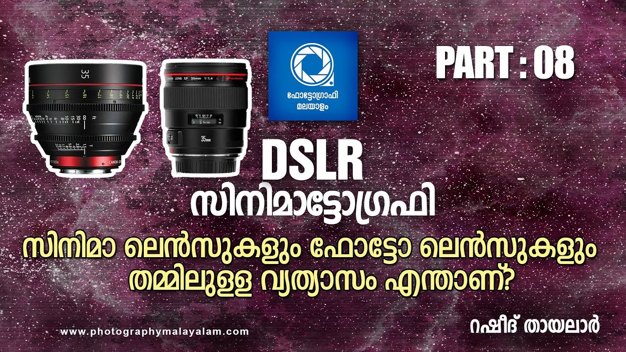 DSLR cinematography part 08 - Malayalam photography tutorials