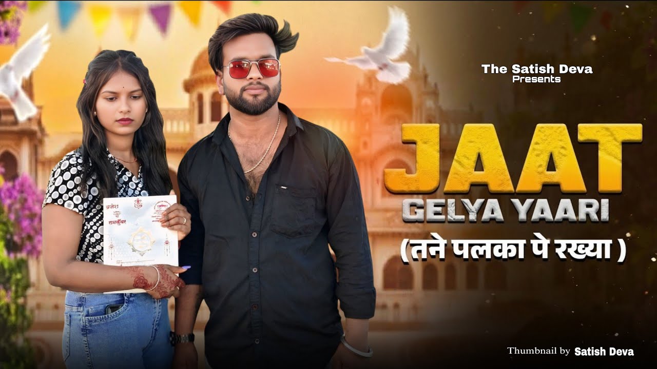 Jaat Gelya Yaari | Pardeep Boora | Naveen Punia | Jugni Series | New Haryanvi Viral Song 2026