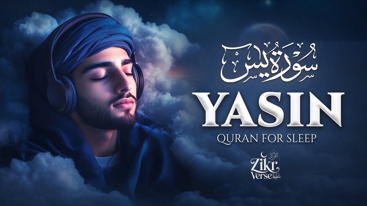 Surah Yaseen (Yasin) سورة يس | Majestic Quran Recitation Heart Touching Calm & Healing #lofiquran