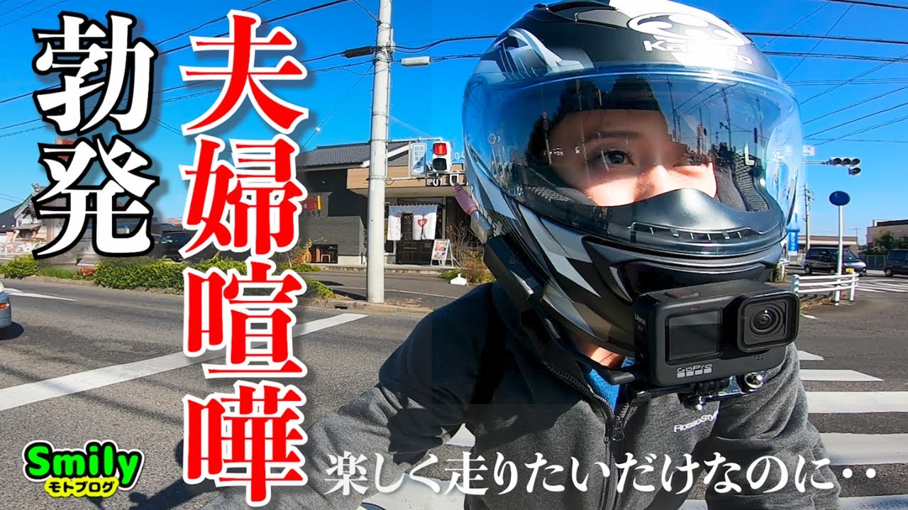 【HONDA モンキー・DAX】この動画を見るとイライラするかもしれません。夫婦喧嘩ツーリング【バイク女子】
