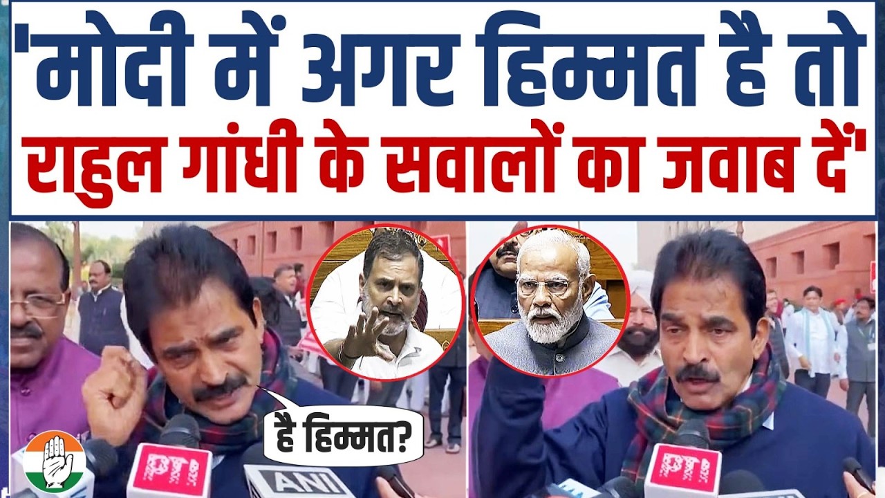 'है हिम्मत तो राहुल गांधी के सवालों का जवाब दें PM Modi' | KC Venugopal का चैलेंज! | Rahul Gandhi