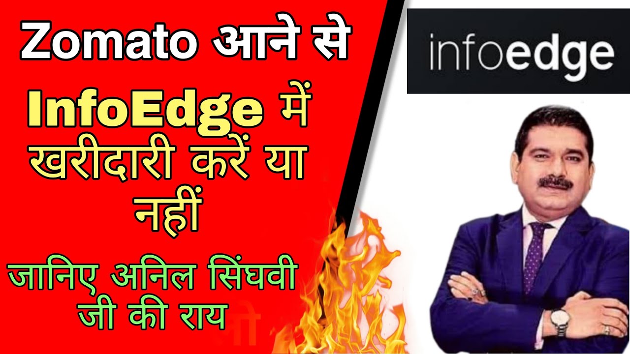 Info Edge share latest news | After Zomato's IPO | Share on Boom🤑 | Anil Singhvi🔥🔥