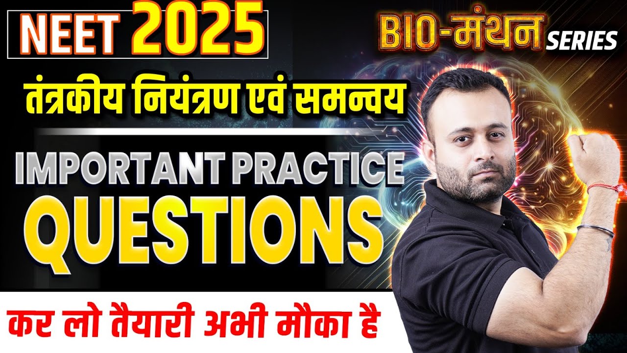 NEET 2025: MVVI MCQs तंत्रकीय नियंत्रण एवं समन्वय | NEET Hindi Medium | MVVI Important PYQs L 1