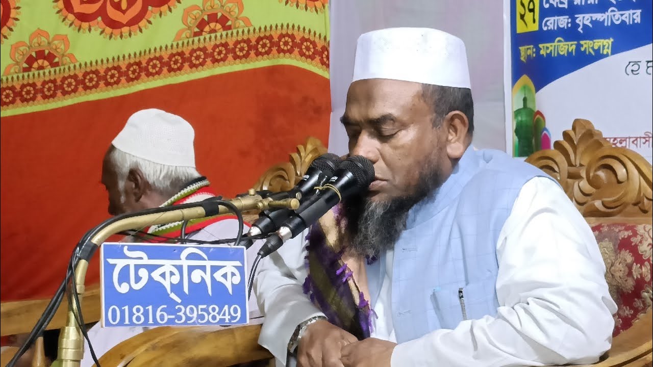 🔴 জকিগঞ্জ থেকে সরাসরি সম্প্রচার হচ্ছে @Live আলোচনা করছেন:- মুফতি আবুল হাসান সাহেব জকিগঞ্জী