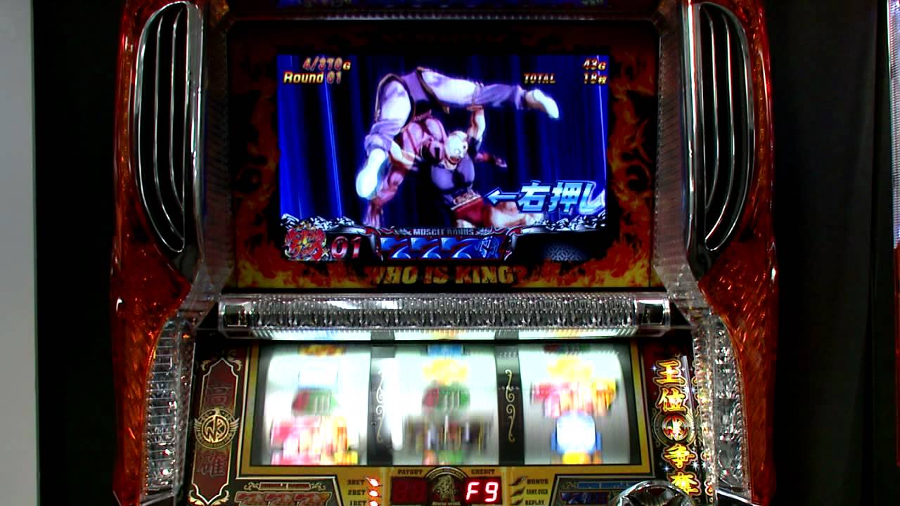 激アツ パチスロキン肉マン キン肉星王位争奪偏 演出2