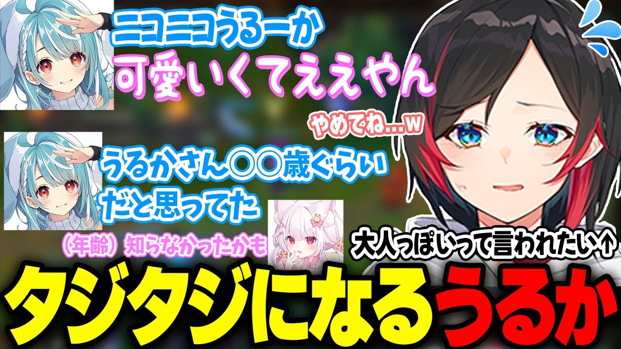 らむちの「可愛い」発言にたじろぐうるか【白波らむね/狐白うる/Zerost/Rainbrain/Day1/乾伸一郎/LOL】