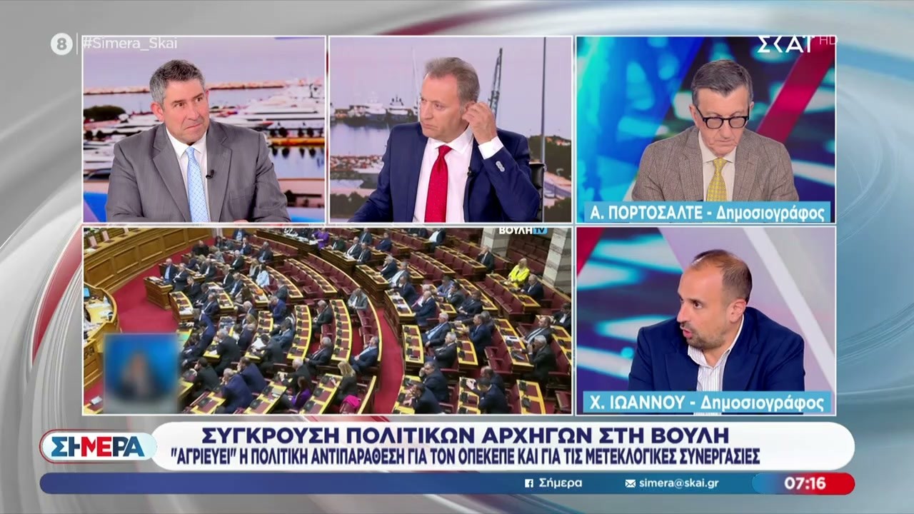 Έ&rho;&chi;&epsilon;&tau;&alpha;&iota; &sigma;ύ&gamma;&kappa;&rho;&omicron;&upsilon;&sigma;&eta; &pi;&omicron;&lambda;&iota;&tau;&iota;&kappa;ώ&nu; &alpha;&rho;&chi;&eta;&gamma;ώ&nu; &sigma;&tau;&eta; &Beta;&omicron;&upsilon;&lambda;ή &ndash; &Alpha;. &Pi;&omicron;&rho;&tau;&omicron;&sigma;ά&lambda;&tau;&epsilon; &kappa;&alpha;&iota; &Chi;. &Iota;&omega;ά&nu;&nu;&omicron;&upsilon; &sigma;&chi;&omicron;&lambda;&iota;ά&zeta;&omicron;&upsilon;&nu;