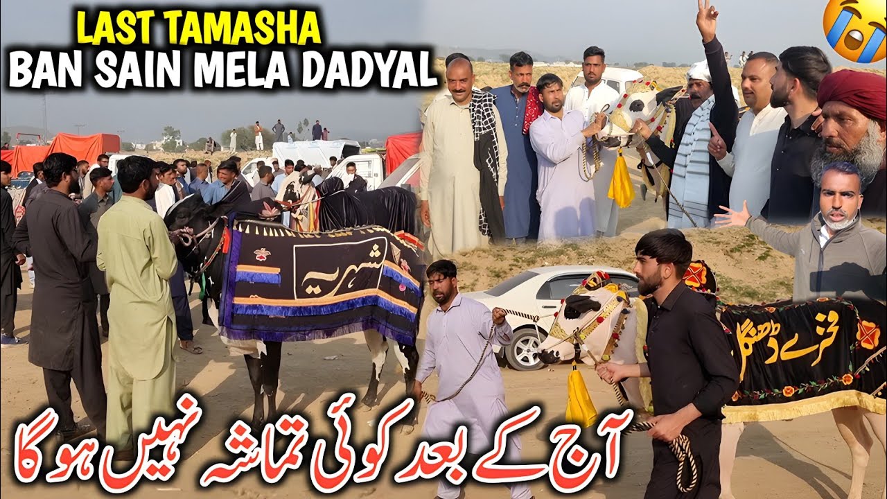 Last Tamasha In Ban Sain Mela Dadyal Azad Kashmir || Aj Ke Bad Koi Tamasha Ni Ho Ga