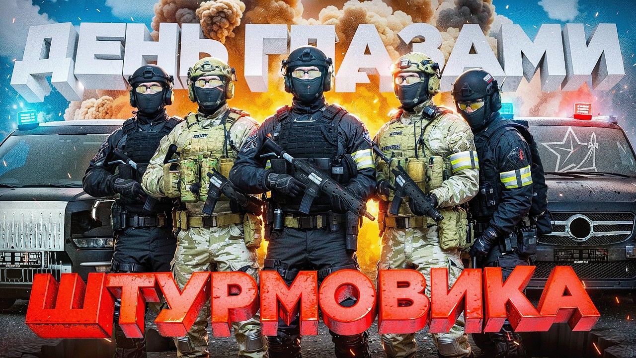День ГЛАЗАМИ ШТУРМОВИКА ФСБ в ГТА 5 РП | (RMRP Патрики)