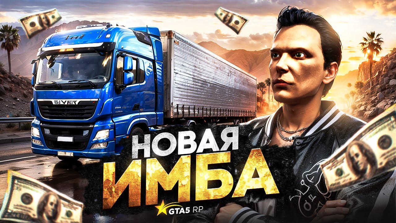 Эта РАБОТА СТАЛА ИМБОЙ на GTA 5 RP? - лучшая работа ГТА 5 РП