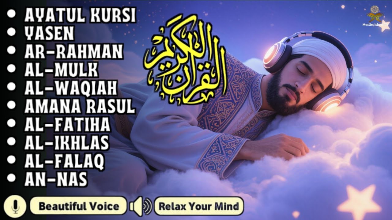 Quran recitation in a peaceful voice I Alfatiha, Yasin ,Arrahman ,AlWaqiah ,Almulk -By Alaa Aqel