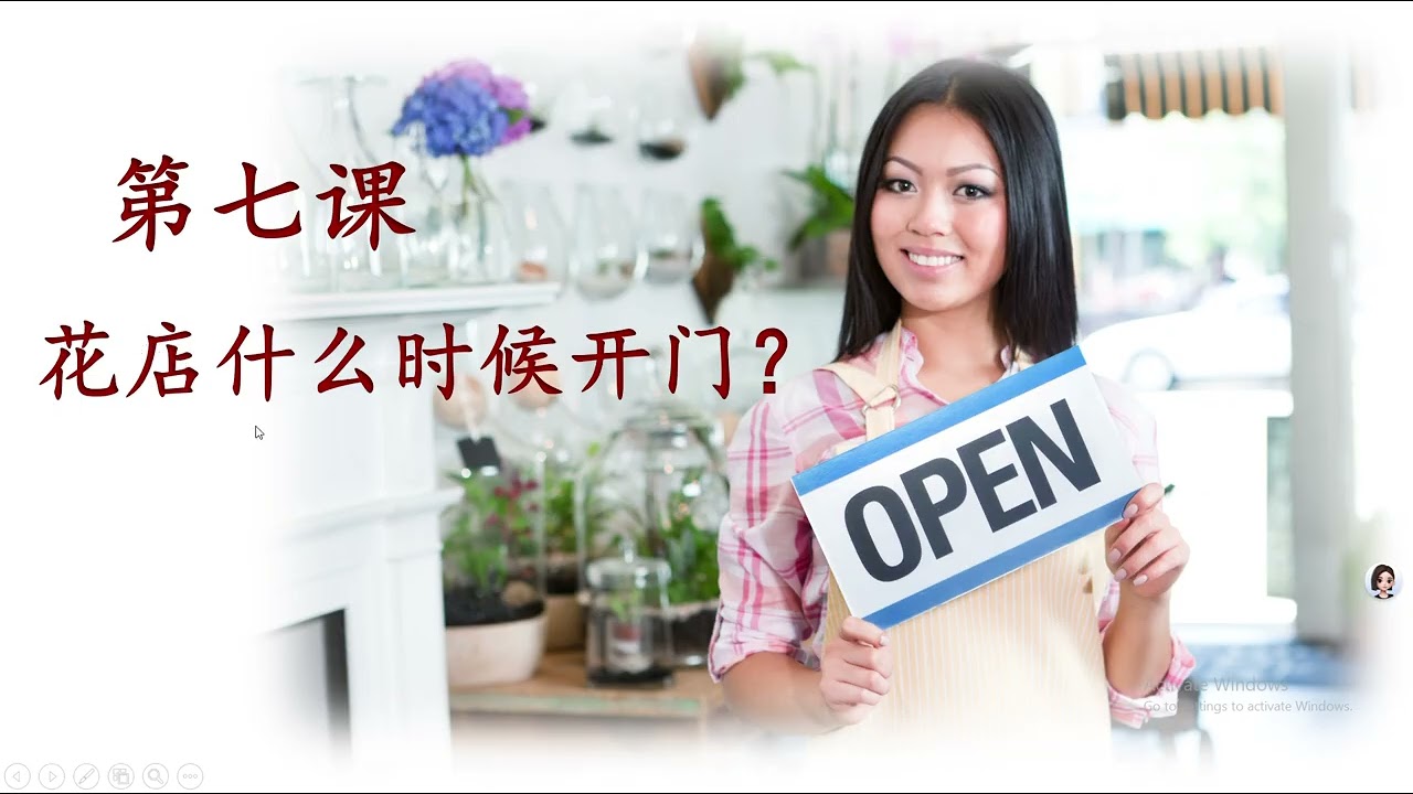 第七课, 第一部分（汉语基础课程） Lição 7 - Parte 1