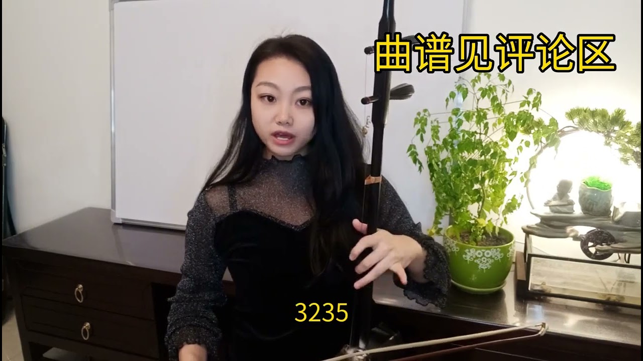 《奔驰在千里草原》引子讲解#二胡 #二胡音樂 #分享 #讲解 #vlog #教学 #日常