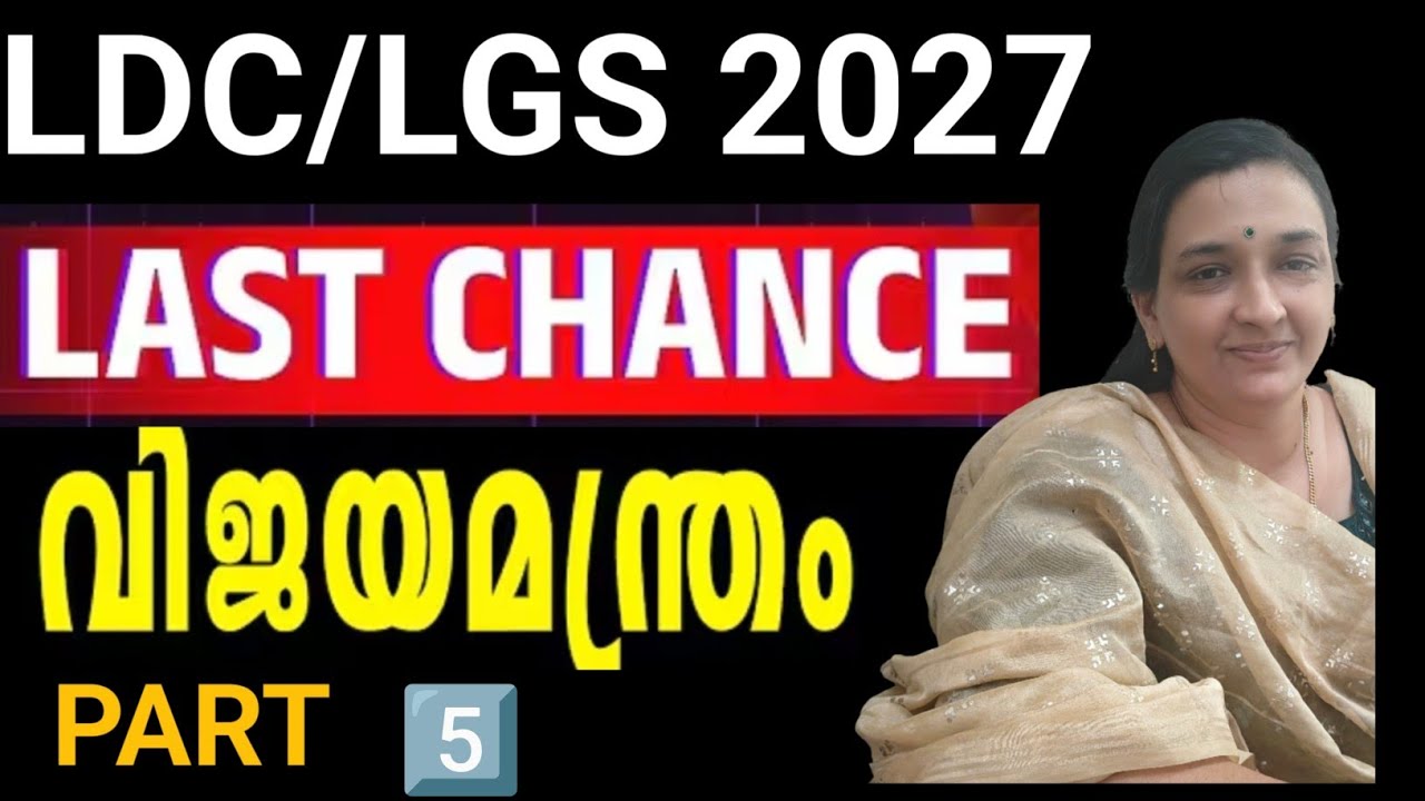 🥰LGS||LDC||10TH PRELIMS||PREVIOUS QUESTIONS ‼️FOR DAILY CLASSES IN TELEGRAM WHATSAPP 7736968625🥰
