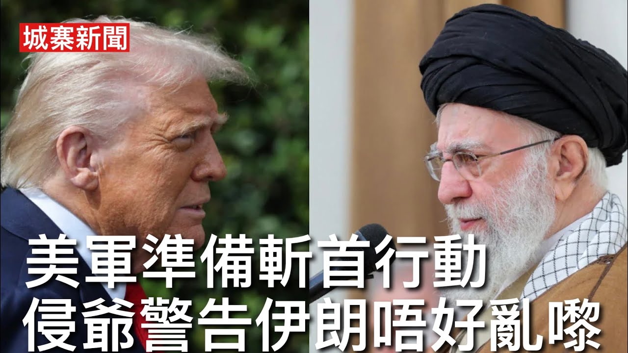 城寨新聞 II 2/1/26: 牛津大學與藥廠葛蘭素合作研發癌症疫苗盡快推出市場同美國鬥快 癌症不再是絕症 侵爺強硬表態指伊朗唔好鎮壓市民上街 否則美國會有軍事行動 針對革命衛隊指揮斬首行動