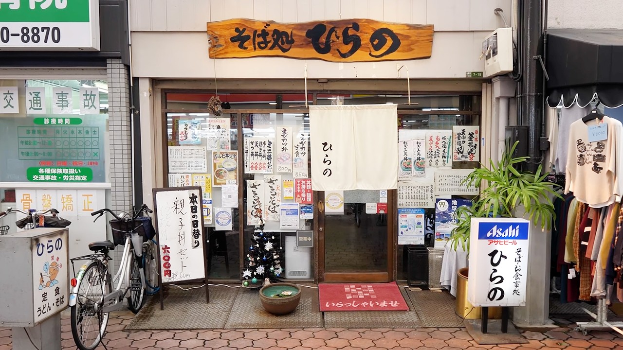 無駄のない完璧な丼さばき！ワンオペ女将が切り盛りする素朴なうどんそば食堂！ | Japan's Tastiest Rice Bowl: OYAKODON