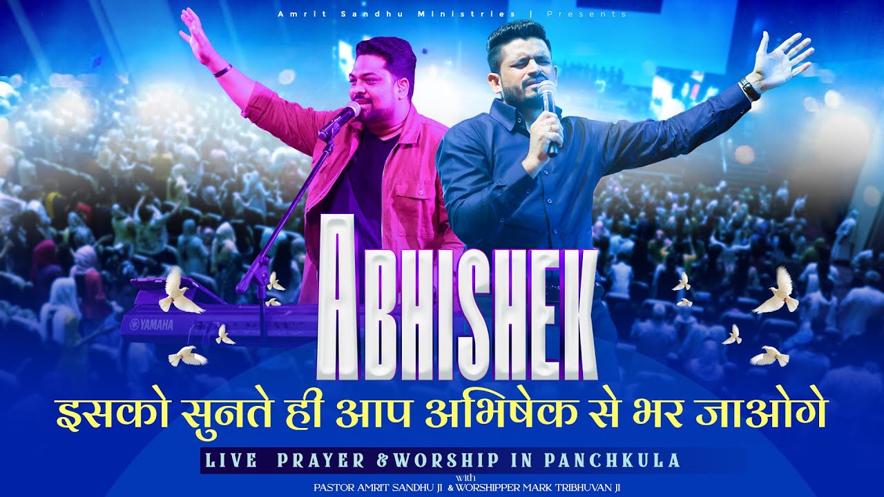 Abhishek 🔥 Powerful Prayer & Worship - इसको सुनते ही आप अभिषेक से भर जाओगे | #PastorAmritSandhuJi