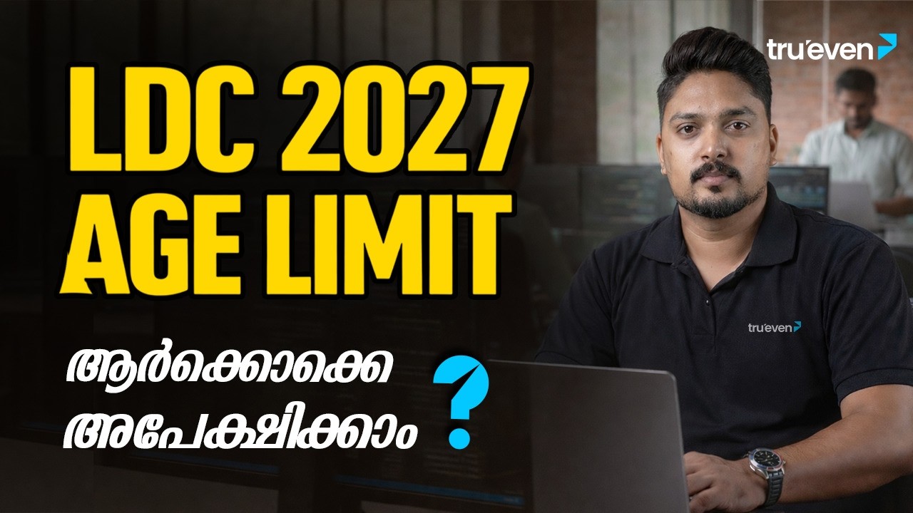 LDC 2027 ആർക്കെല്ലാം അപേക്ഷിക്കാം ? BIG UPDATE | LDC 2027 AGE LIMIT | LDC EXAM AGE LIMIT