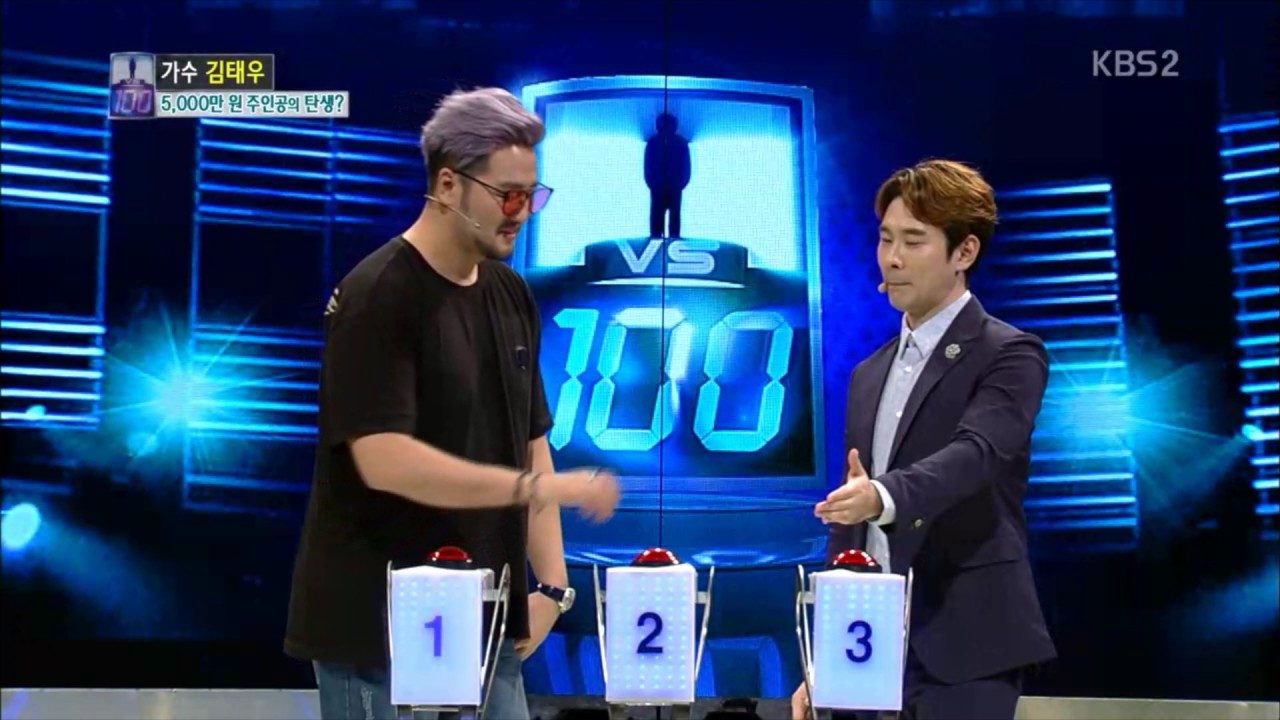 170725 1대100 마지막까지  김태우 5000만원 ㅣ KBS방송