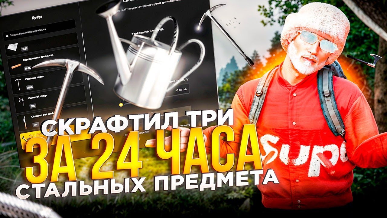 ВЗЛОМАЛ СИСТЕМУ КРАФТА СТАЛЬНЫХ ПРЕДМЕТОВ НА Majestic RP / GTA 5 RP