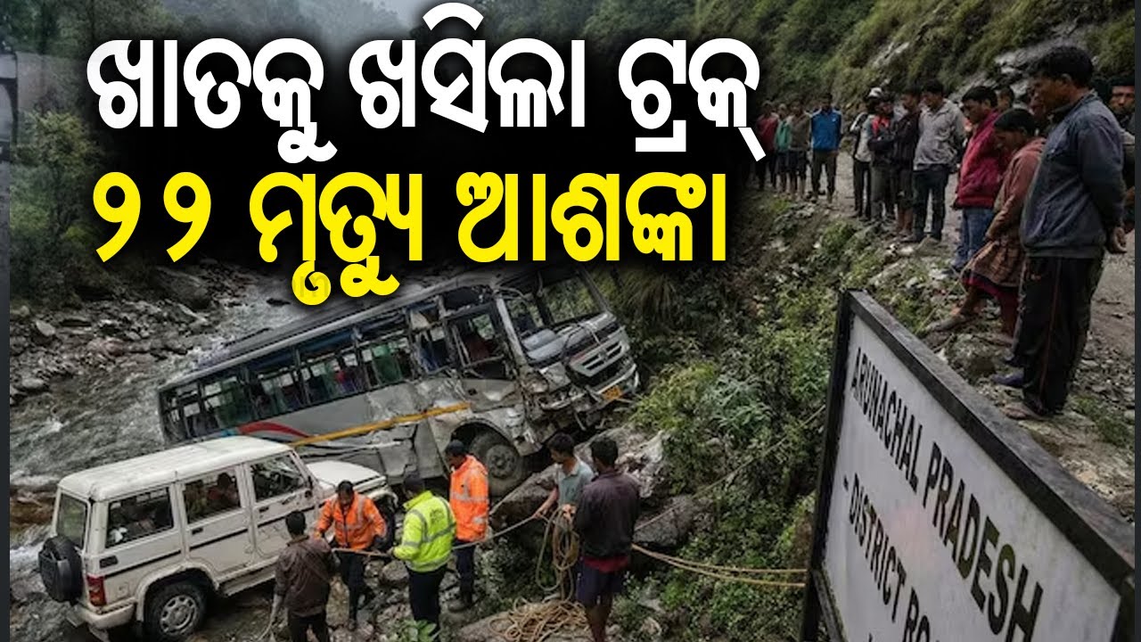 Imbalance Causes Truck to Plunge Into Gorge, 22 Feared Dead in Arunachal | Kalinga TV