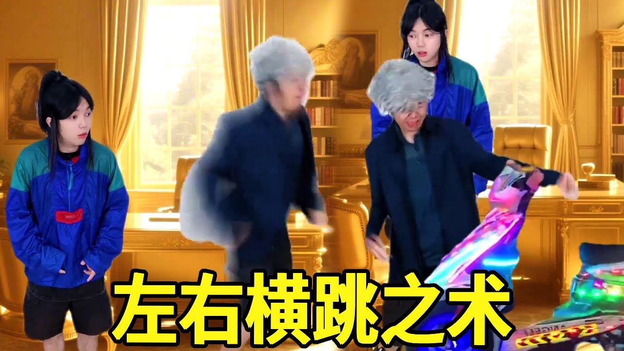 校长为了躲避鬼火战车练习左右横跳之术，怎料关键时刻Swa哥前来请假，瞬间被黄毛精准定位攻击！#一人多角