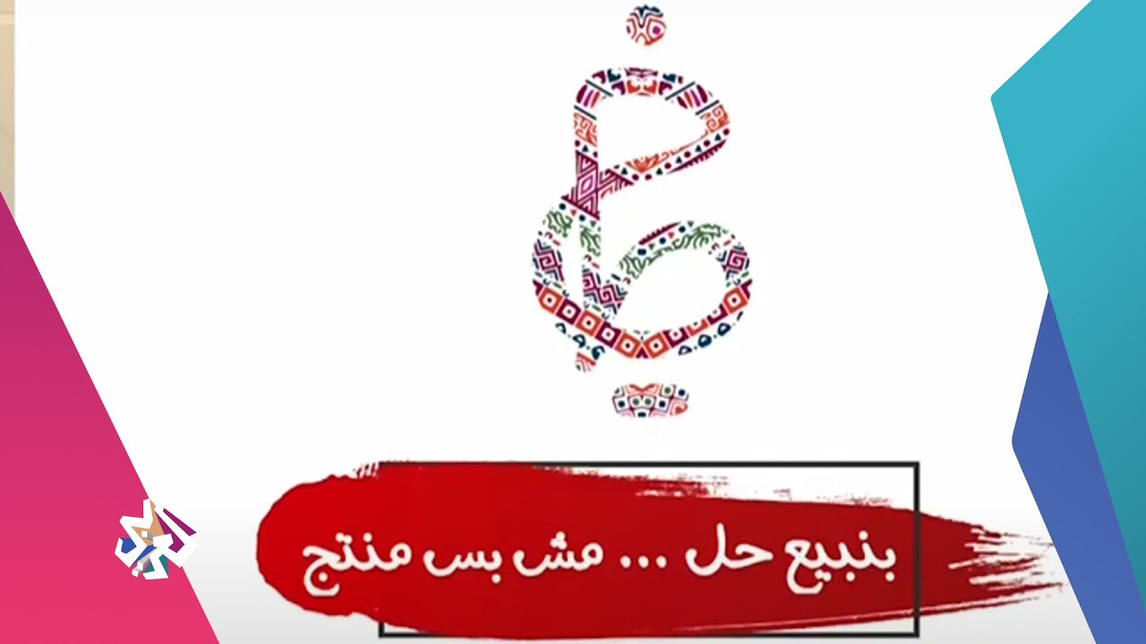 مشروع خيط.. مبادرة شاب أردني لإنتاج أكياس صديقة للبيئة | صباح النور