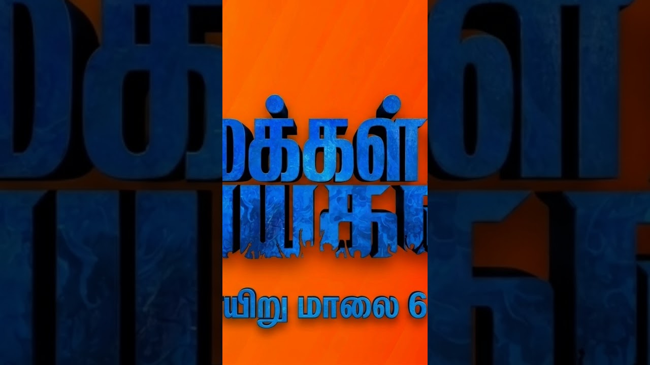 #siragadikkaaasaipromo #siragadikkaaasaivijaytvserial #ponniyinselvan #love #zeetamil #starvijaytv
