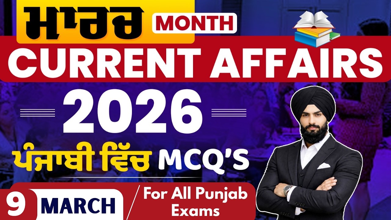 9 March Current affairs 2026 Punjab, Punjab Current Affairs for all Punjab exams, psssb Exams