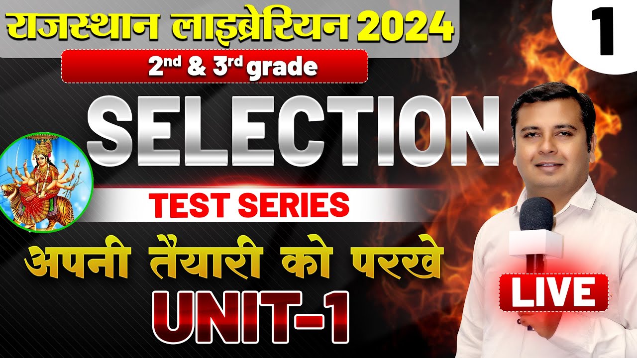 Rajasthan librarian 2024 🔴Selection Test Series( Day -1) 🔴2nd & 3rd grade Librarian