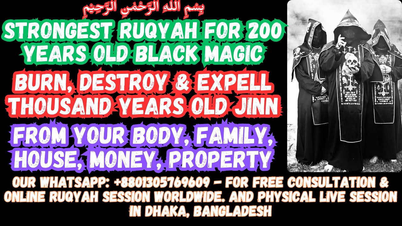 Strongest Ruqyah for 200 years old Black Magic, Ruqyah to Burn & Expell thousand years old Jinn