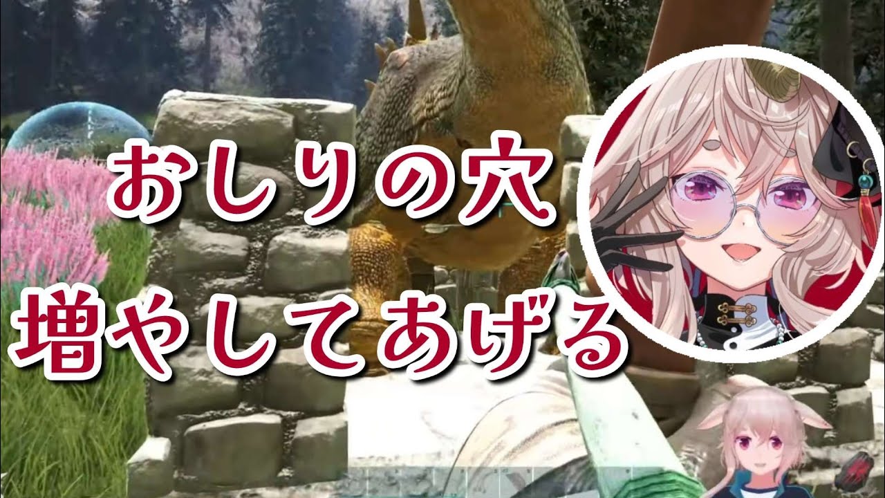 【#切り抜き】トリケラトプスを尻攻めして二度とうんち出来なくするもこ田めめめ #アップランドark #アップランド #ぶいぱい #もこ田めめめ 